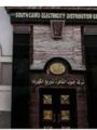 في قضية فساد ” جنوب القاهرة ” .. البراءه لــ “مروه فتحي”  و 3 آخرين ..و العزل والحبس 3 سنوات لــ6 قيادات.. و سنتان لــ 4  آخرين