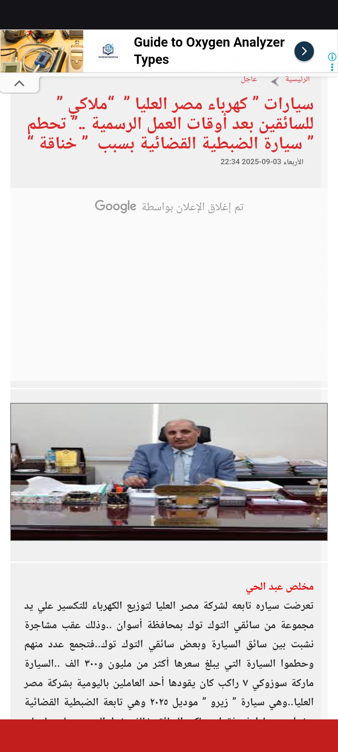 صورة من التقرير الذي تم نشره 