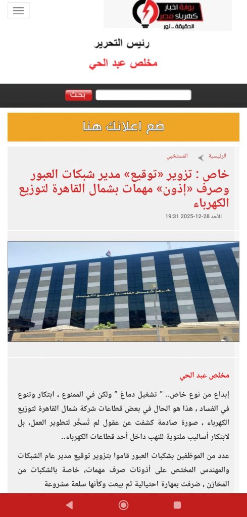 صورة من الخبر