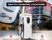بمناسبة إطلاق تطبيق ONA CHARGE اونا اليكتريك تهدي عملاءها 10 شحنات مجانية. للسيارات الكهربائية