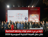 «إيه بي بي» مصر تؤكد ريادتها الصناعية خلال حفل الغرفة التجارية السويسرية 2026
