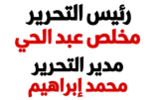 رئيس التحرير