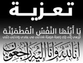وفاة “والد” مدير مكتب رئيس الشركة المصرية لنقل الكهرباء