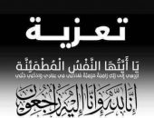 وفاة شقيقه .. المهندس محمد موسى عمران .. رئيس جهاز تنظيم مرفق الكهرباء