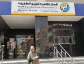 غداً.. لجنة إختبارات للمتقدمين علي وظيفة رئيس قطاع التجاري المركزي بكهرباء شمال القاهرة