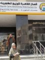 غداً.. لجنة إختبارات للمتقدمين علي وظيفة رئيس قطاع التجاري المركزي بكهرباء شمال القاهرة