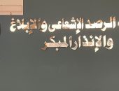    الرقابة النووية : لا يوجد مؤشرات على أي تغير أو زيادة في الخلفية الإشعاعية داخل جمهورية مصر العربية
