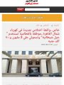 استجابة لبوابة اخبار كهرباء مصر..رئيس كهرباء شمال القاهرة يحيل واقعة اختلاس القطامية للنيابة العامة