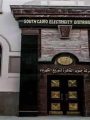12 مديرًا عامًا يتنافسون على رئاسة 3 قطاعات تجارية مستحدثة بجنوب القاهرة للكهرباء